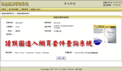 保管人可上網查詢個人所保管的資產