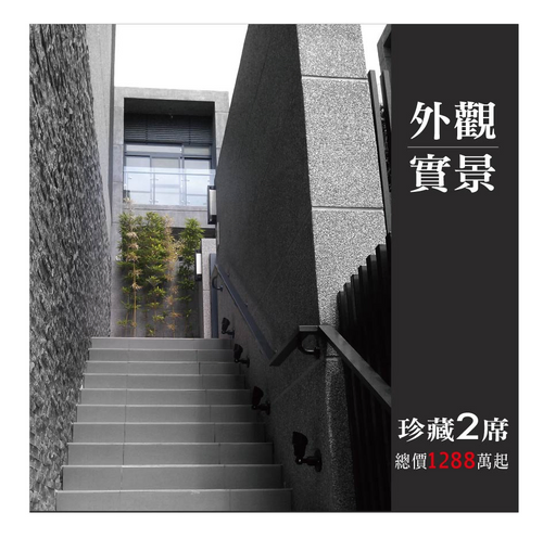竹南-達利哲里透天住宅新建工程
