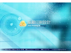 晶銀印刷設計有限公司