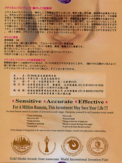 全新紙盒包裝背面