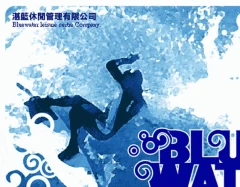 湛藍環水科技有限公司