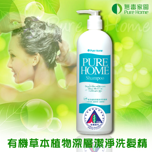 草本植物深層潔淨洗髮精/500ml