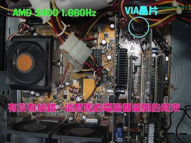 硬壓卡多款電腦舊機實測~AMD、SIS、VIA通通沒問題