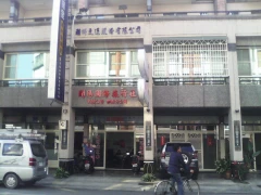 屏東縣潮州鎮文化路181號08-7800698