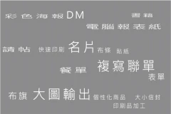 營業項目