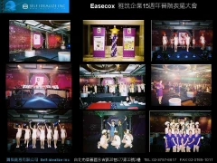 圓智創意有限公司