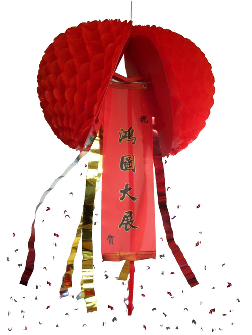 開心彩球