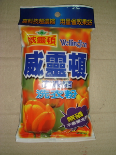 洗衣粉