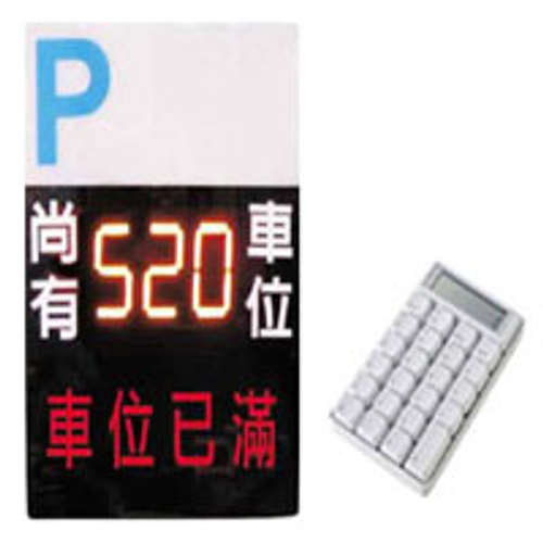 計數器、計位控制器