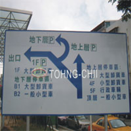 安全警示系列 告示牌