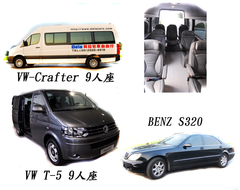 車輛由原廠定期檢查與保養,乘客投保五百萬意外保險給予客戶