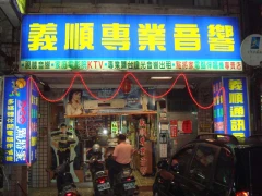義勝發國際企業有限公司