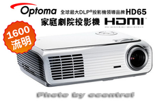 OPTOMA全系列機種專營