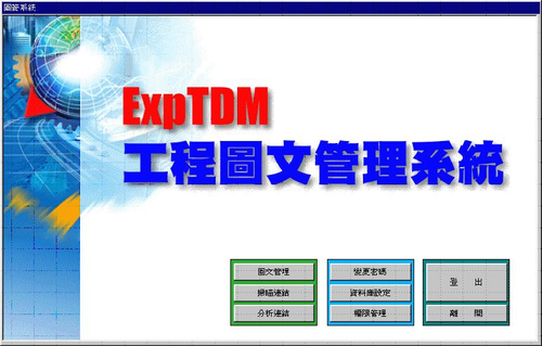 圖庫實業有限公司