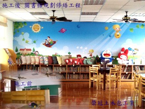 榮冠土木包工業