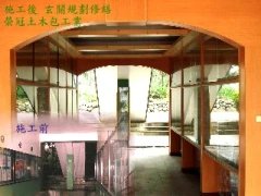 榮冠土木包工業