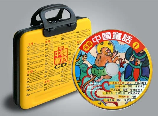中國童話CD