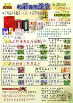 烏龍茶、紅茶、綠茶系列均符合SGS檢驗及投保產品責任險