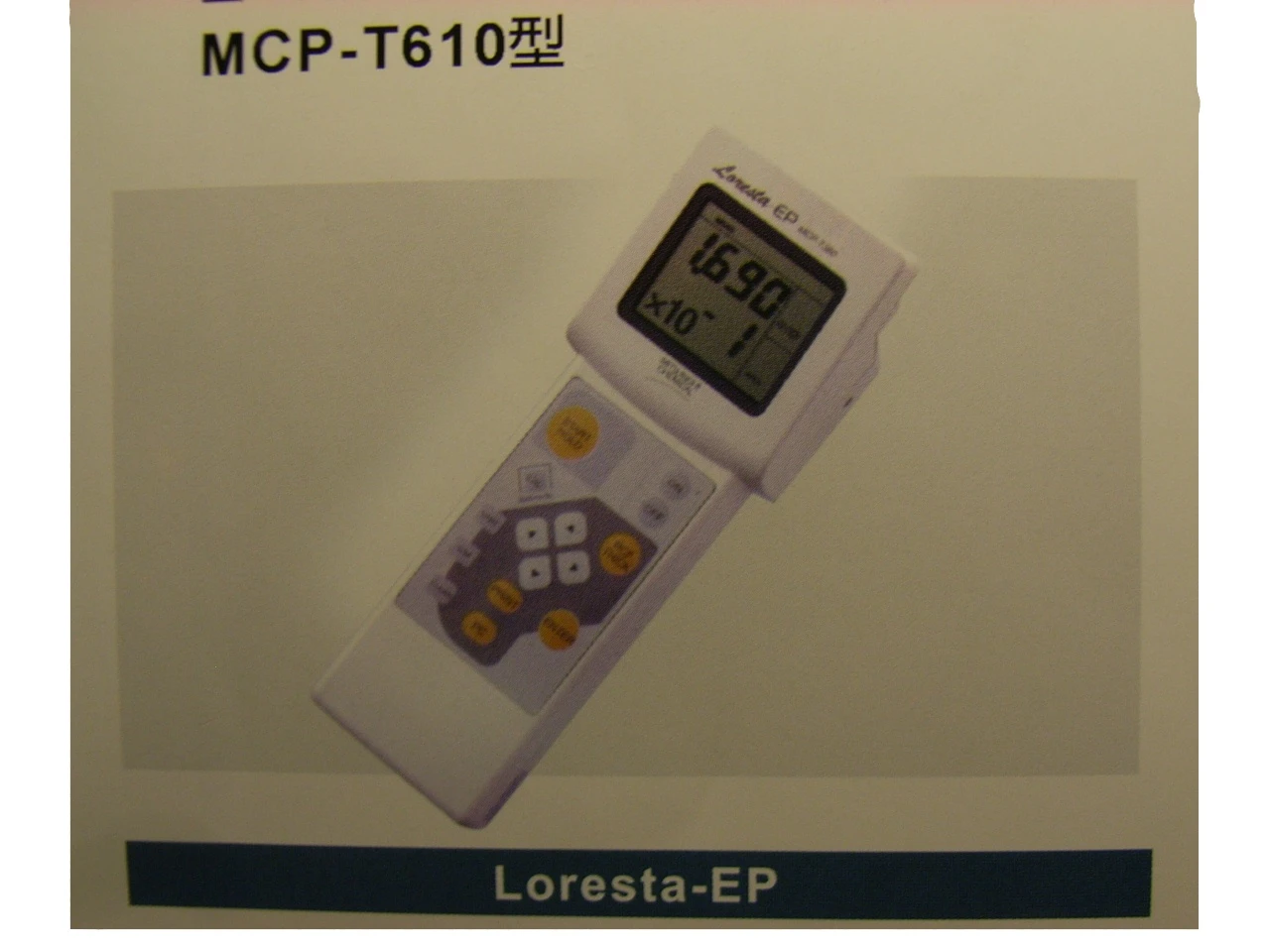 攜帶型低阻抗率計MCP-T360