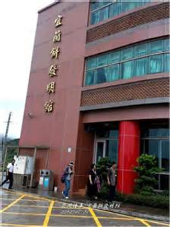 宜蘭餅發明館