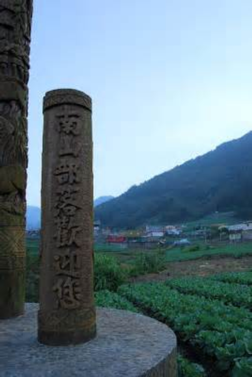 南山部落