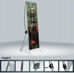 展架