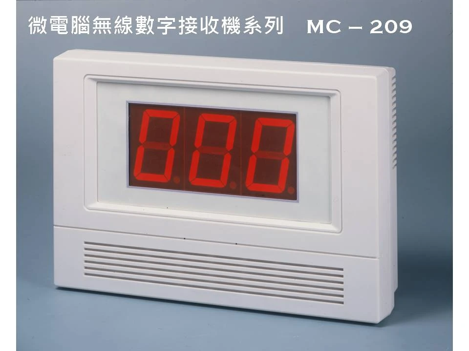 微電腦無線數字接收機系列  MC-209