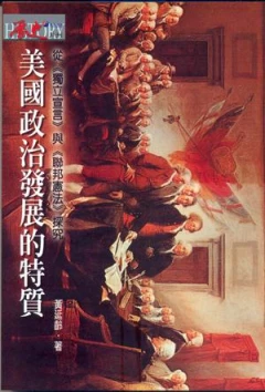 歷史智庫出版股份有限公司