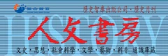 歷史智庫出版股份有限公司