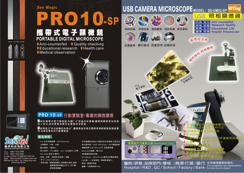 攜帶式電子顯微鏡.USB電子顯微鏡