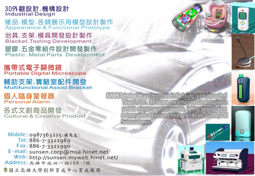 各類模型樣品