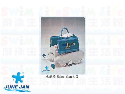 水底吸塵器-水龜后MAKOSHARK2