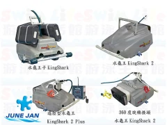 各式游泳池設備,水中吸塵器,水底吸塵器,水龜