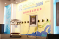 2009台北世貿體育用品展