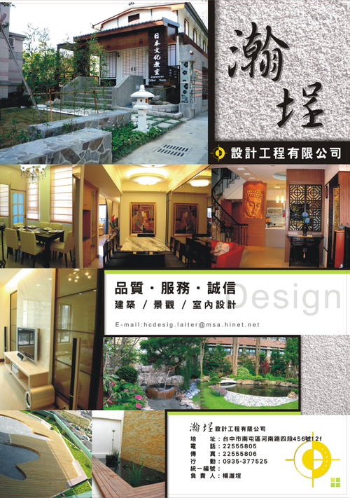 室內設計景觀園藝設計工程