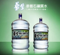 麥飯石礦質水