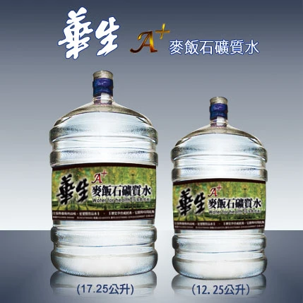 華生麥飯石礦質水 12.25公升（水分批送）