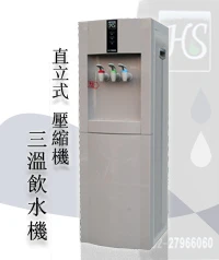 直立壓縮機式冰冷熱飲水機