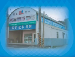 羅工企業有限公司-宜蘭總公司