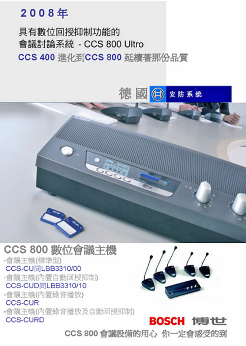 贊全音響實業有限公司