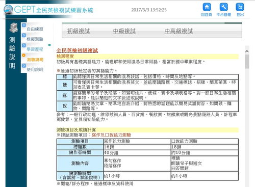 系統主頁