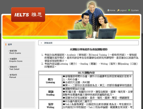 系統主頁