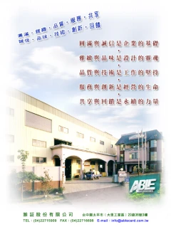 亜正資訊科技有限公司