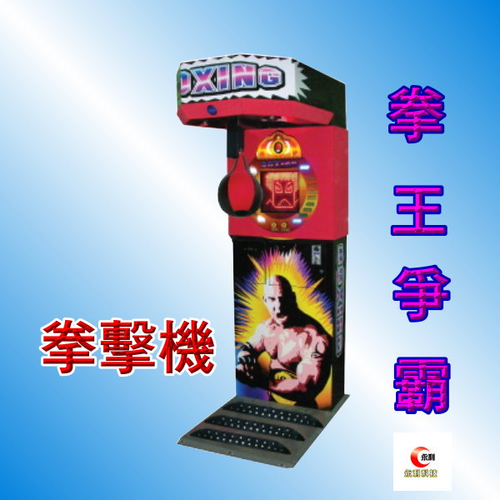 適合各遊藝場營業使用,運動休閒場所,百貨公司大賣場遊戲區