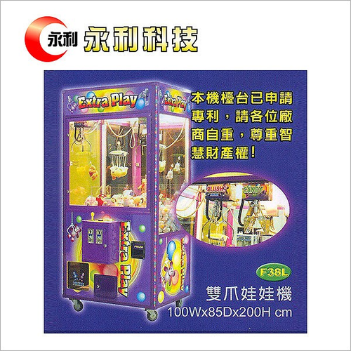 適合各遊藝場營業使用,