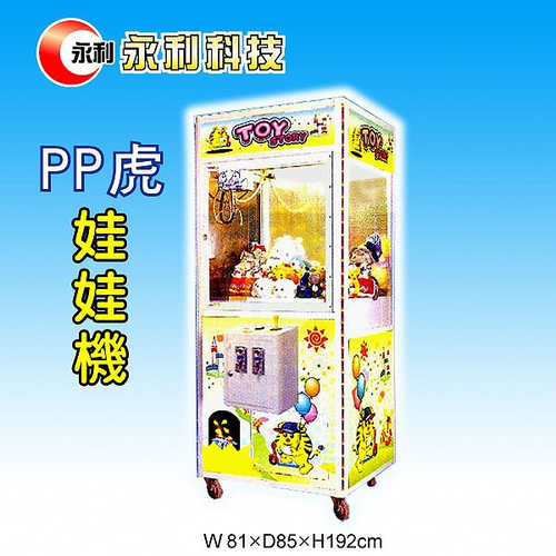 適合各遊藝場營業使用