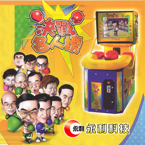 適合各遊藝場營業使用,運動休閒場所,百貨公司大賣場遊戲區