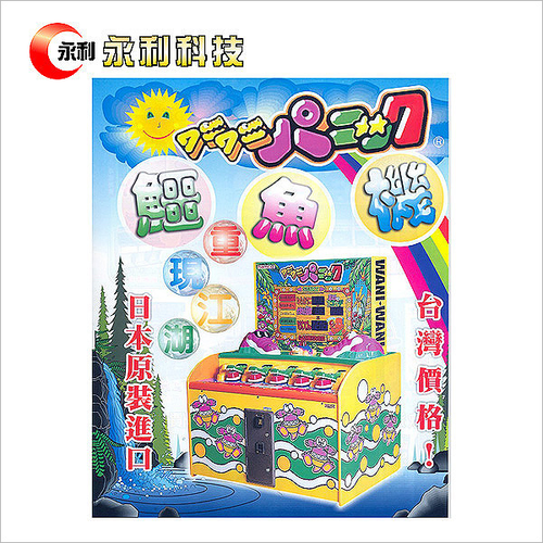 適合各遊藝場營業使用,運動休閒場,所百貨公司大賣場遊戲區