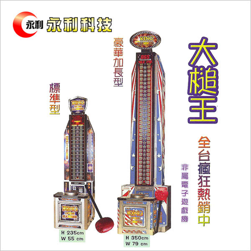 適合各遊藝場營業使用,運動休閒場所,百貨公司大賣場遊戲區　