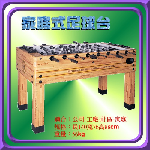 適合各運動休閒場所,遊戲區,家庭休閒場所,社區管委會運動休閒中心　